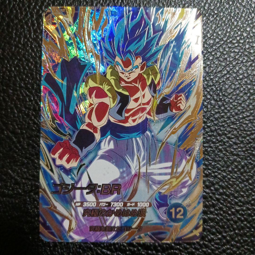 ドラゴンボール ダイバーズ ゴジータbr sec sdv7-sec2 - メルカリ