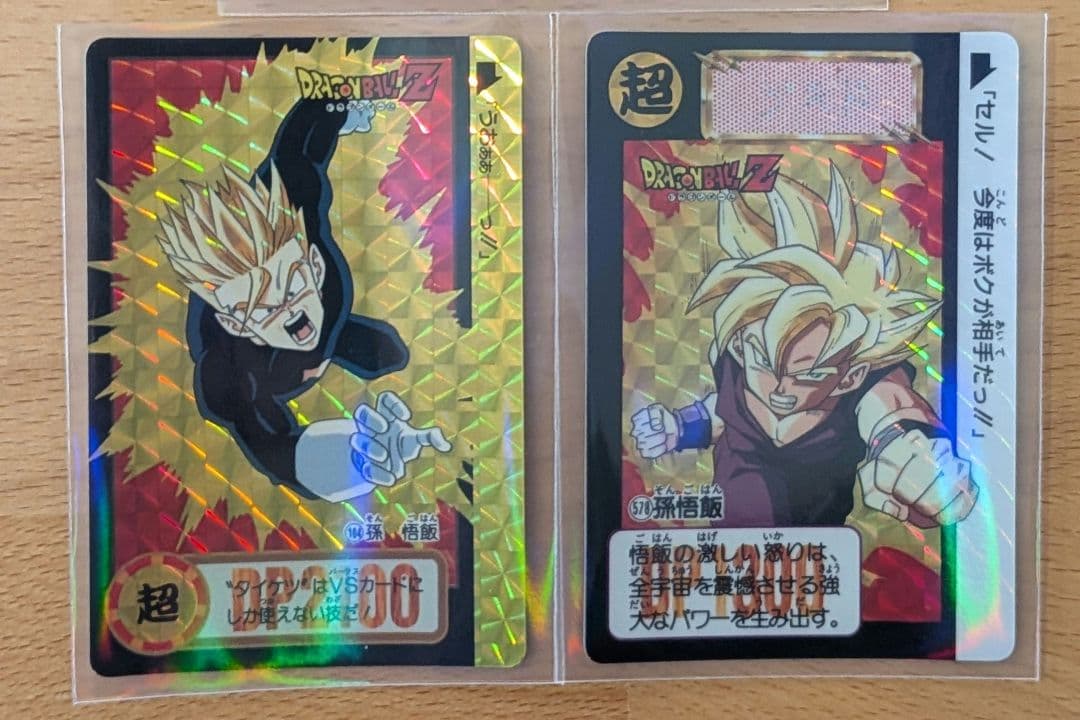 ドラゴンボール カードダス 孫悟飯 2枚セット - メルカリ