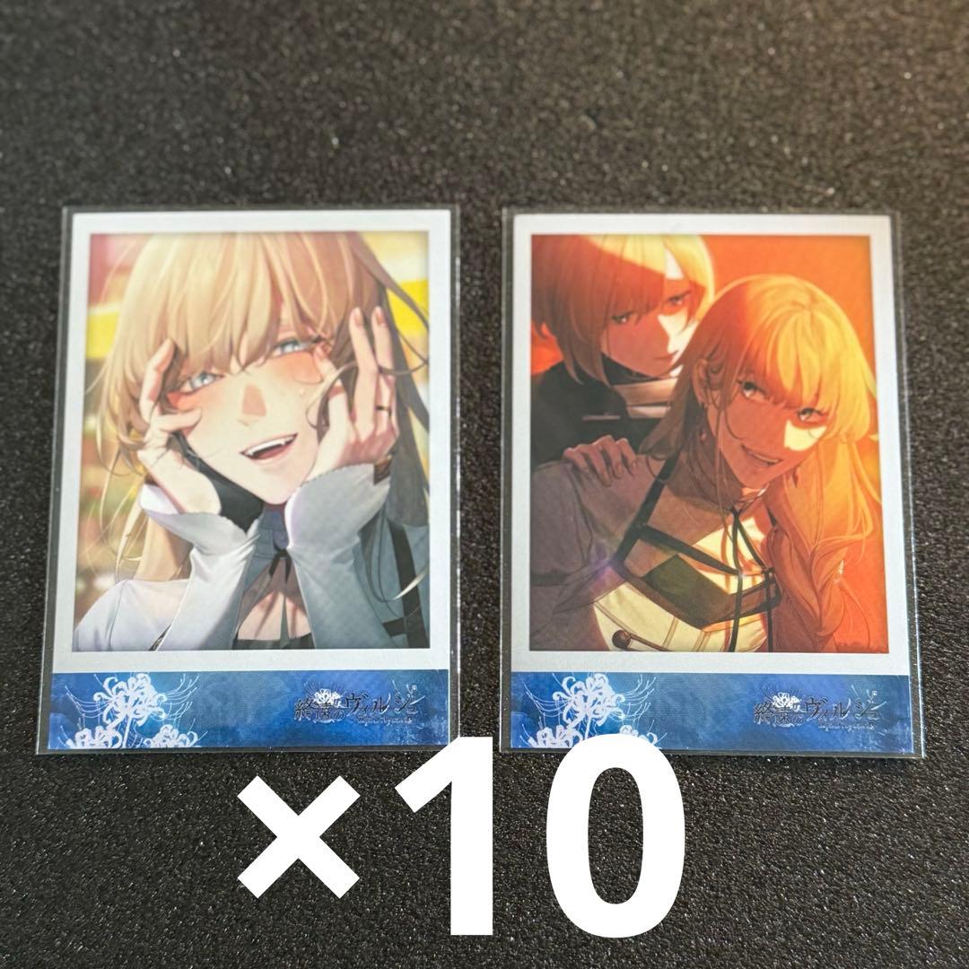 終遠のヴィルシュ 終ヴィル リュカ ちゃれくじ チェキ風ブロマイド