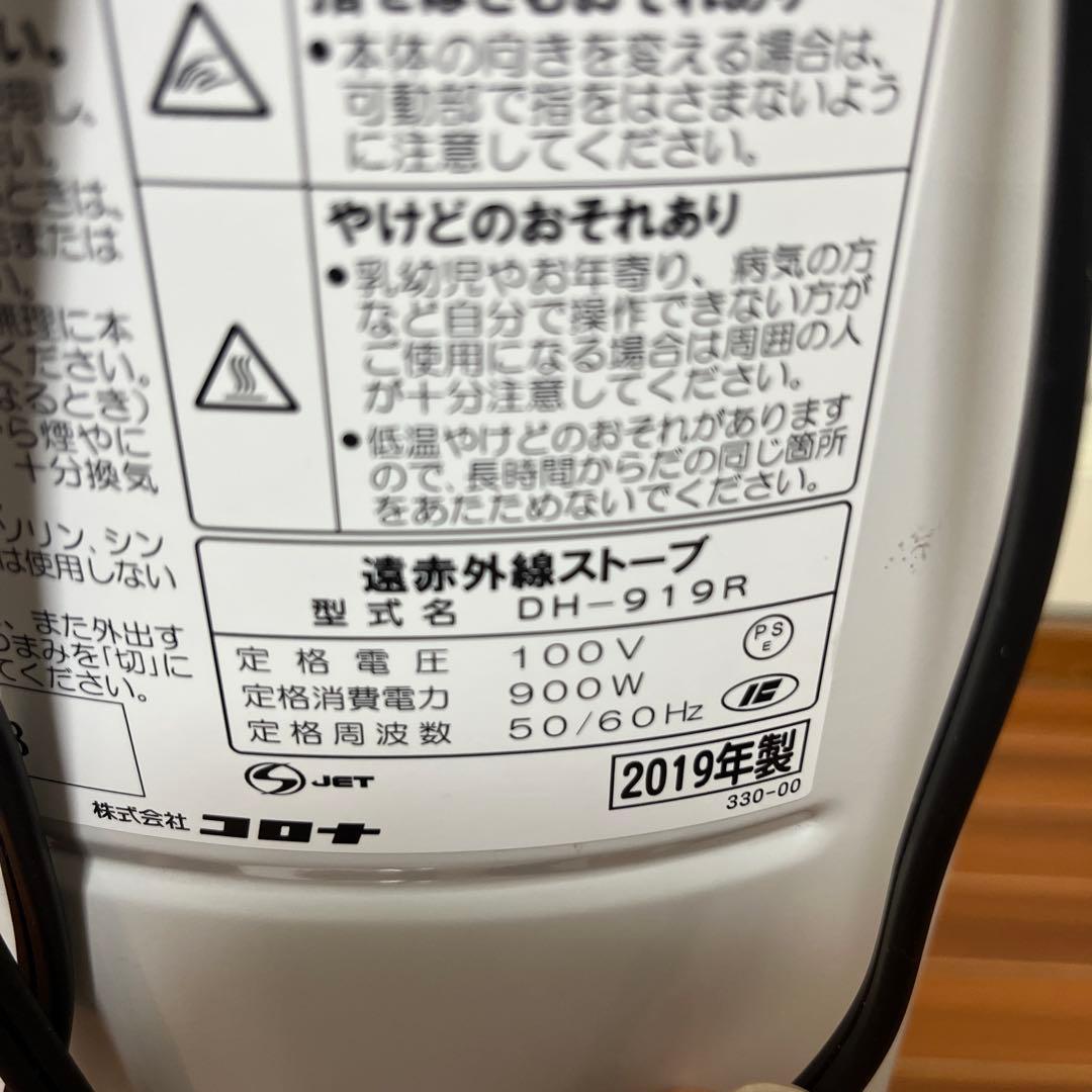 昆布専用 コロナ コアヒートスリム DH-919R 2019年製 - メルカリ