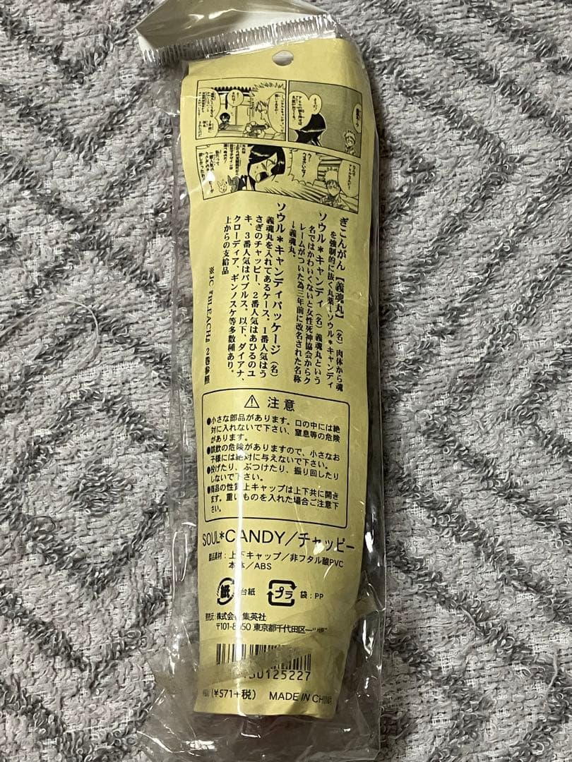 BLEACH チャッピー 義魂丸 ソウルキャンディ - メルカリ