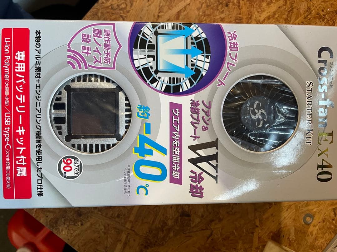 値引き　空調服　バッテリーファン　-40° 新品　　EX40