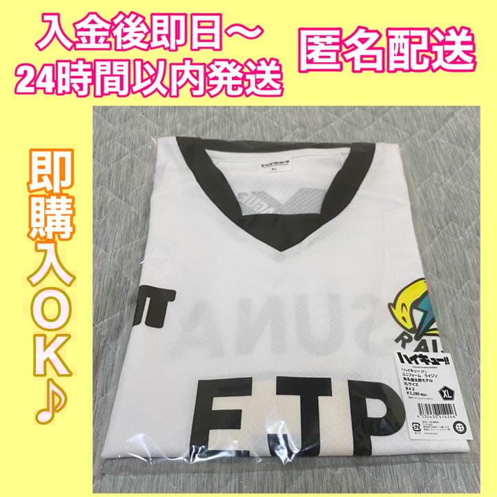 ハイキュー!! 角名倫太郎モデル ユニフォーム XL ライジン Tシャツ