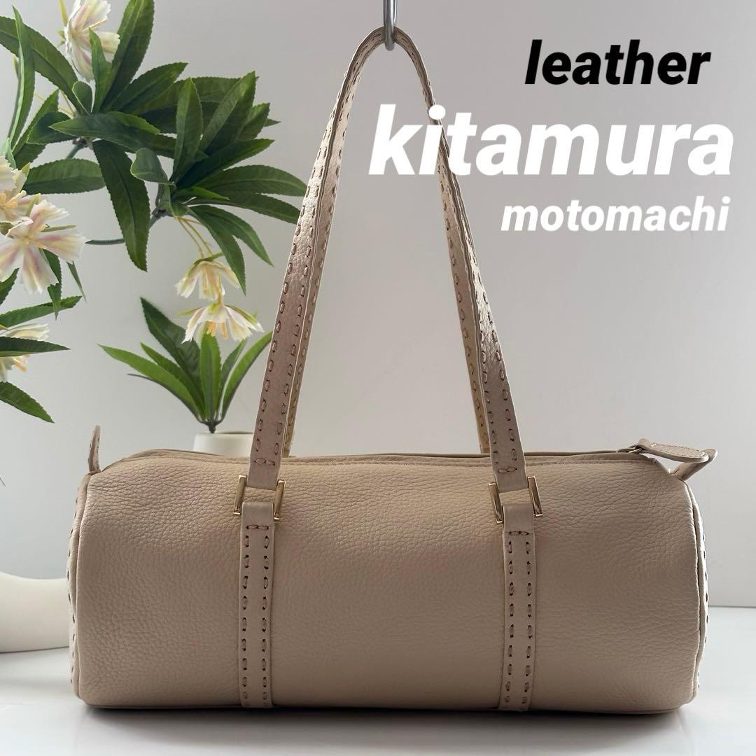 【使用感少ない】kitamura 元町 本革 肩掛け鞄 ハンドバッグ 上品 復刻シリーズ〉長年愛されたアイテムが時を超えて再び登場｜横浜元町