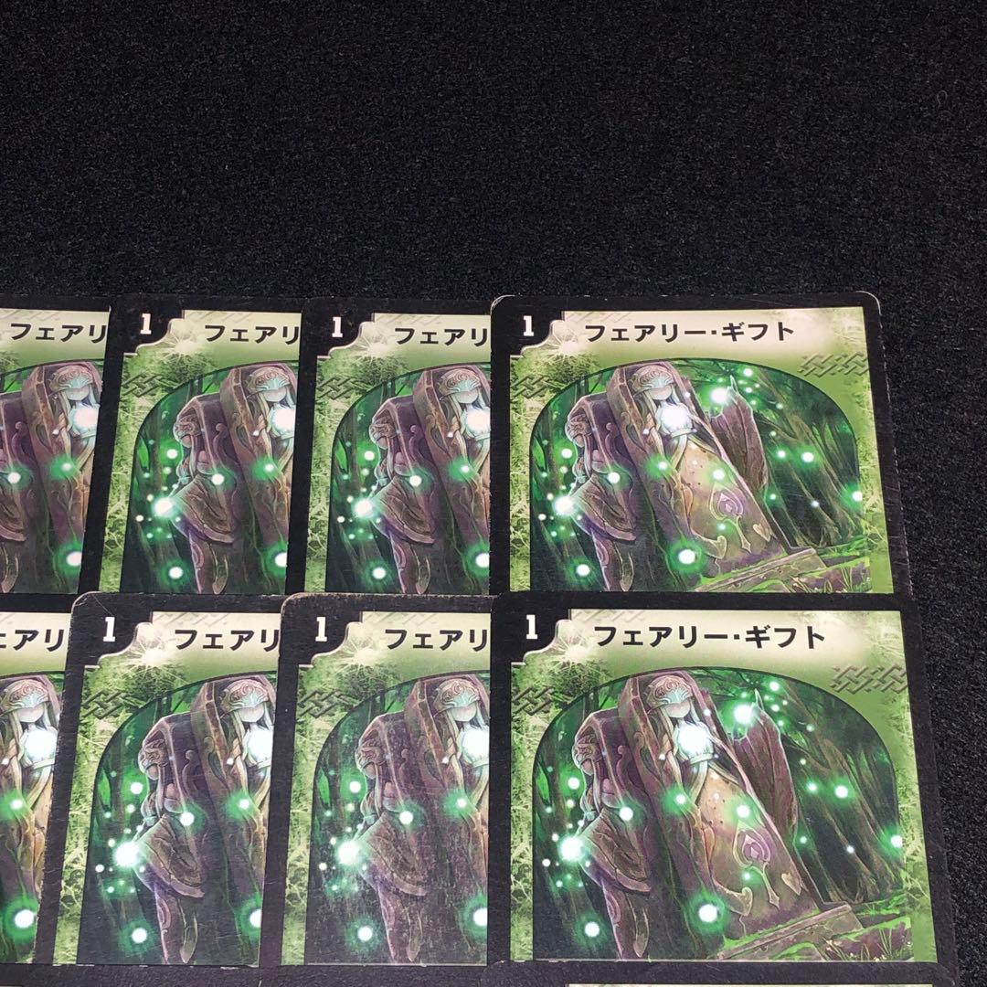 No.1747 デュエマ 旧枠 初期 フェアリー・ギフト - メルカリ