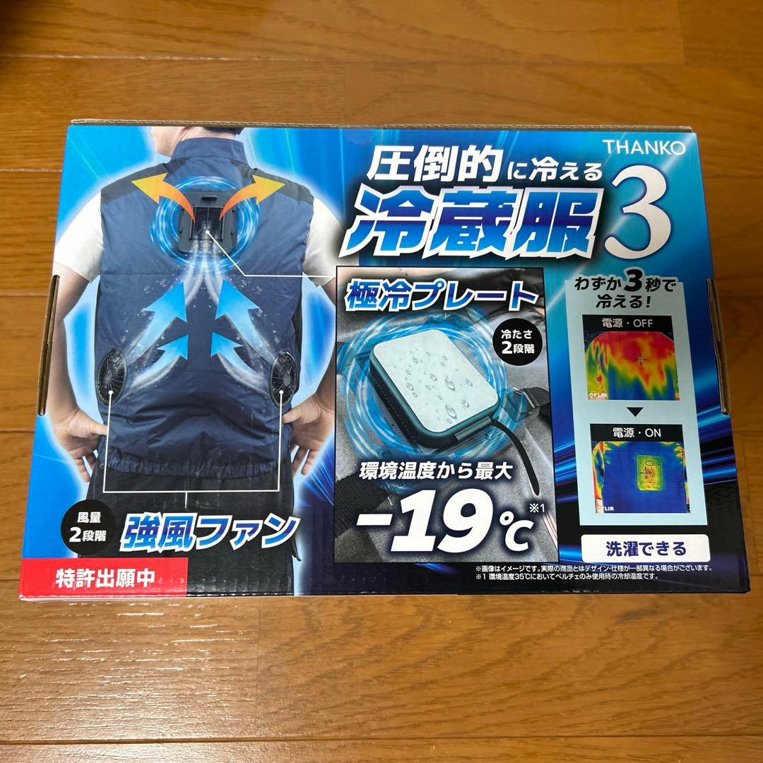 【新品未使用！】THANKO 冷蔵服3 最大-19℃ USB冷却服バッテリー付！ 圧倒的に冷える「冷蔵服3」 | 【公式】サンコー通販サイト