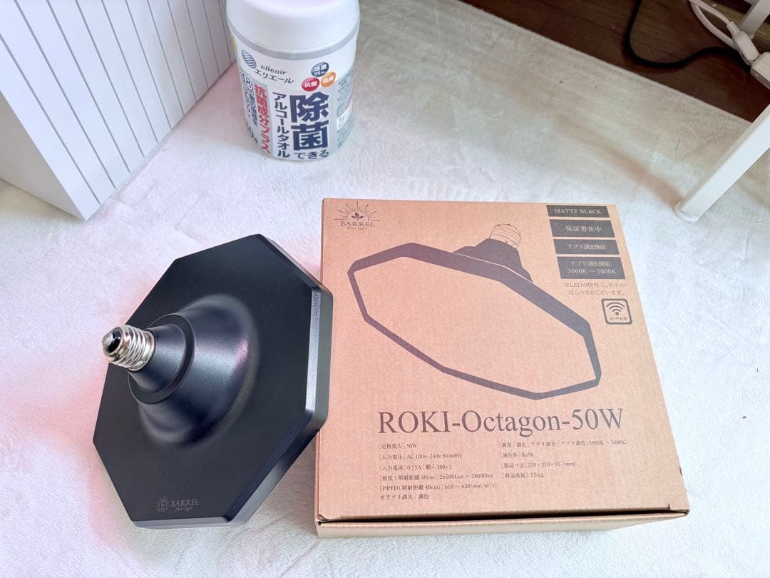 郎*亜様 ROKI-Octagon-50W ブラック 植物育成ライト LED ソ BARREL公式 植物育成 LEDパネルライト 【ROKI-Octagon-50W-BK/WH】ロキ