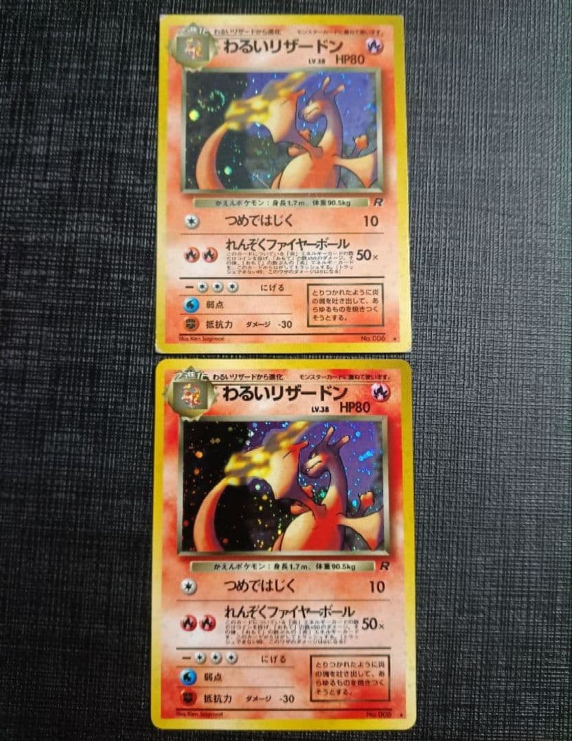 わるいリザードン 旧裏 スクエアカット - メルカリ