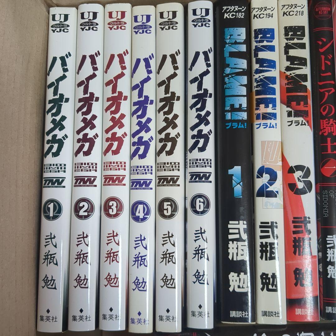 バイオメガ BLAME シドニアの騎士 弐瓶勉 G6 - メルカリ