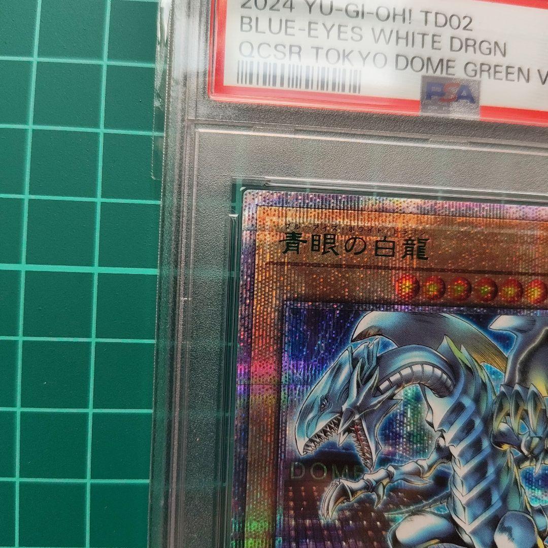 PSA10】青眼の白龍 東京ドーム TOKYO DOME GREEN VER - メルカリ