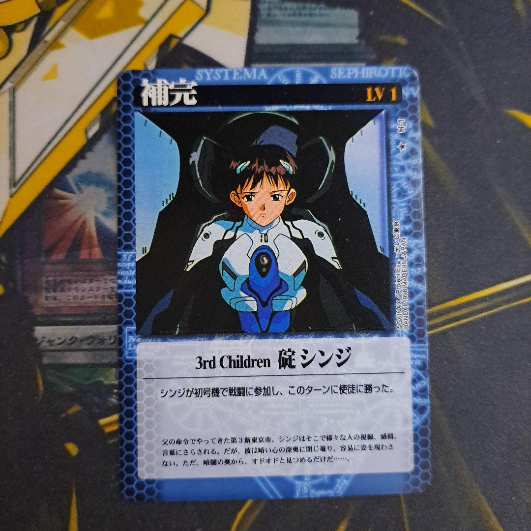 エヴァンゲリオン トレカ シンジ ぼくはここにいてもいいんだ 箔押し