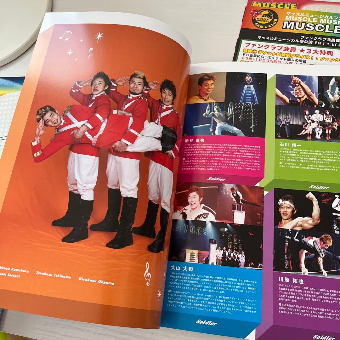 マッスルミュージカル Gift パンフレット - メルカリ