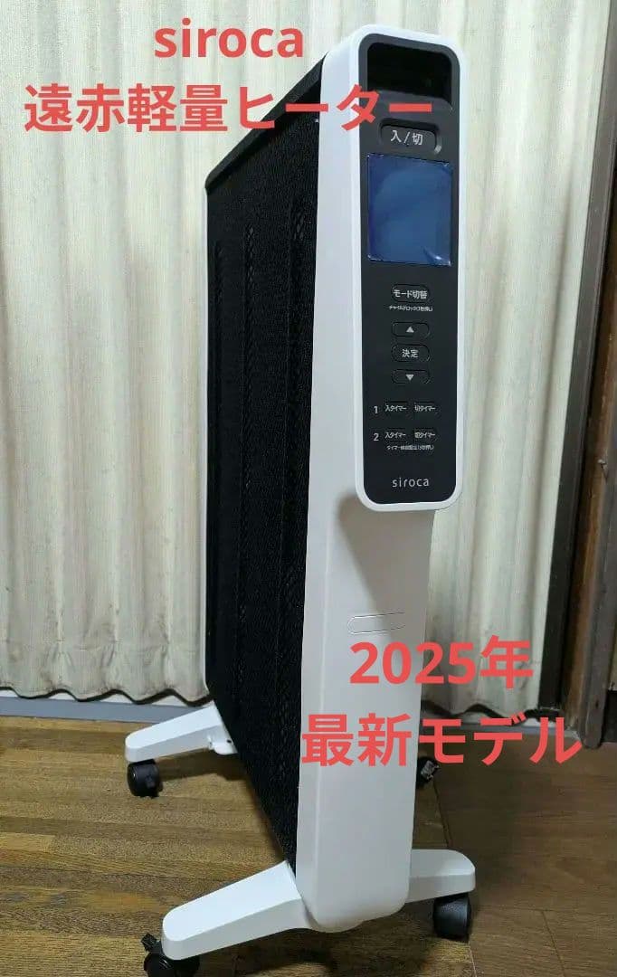 siroca 遠赤軽量ヒーター　SN-M451　 ホワイト 遠赤軽量ヒーター かるポカ SN-M451 | シロカオンラインストア