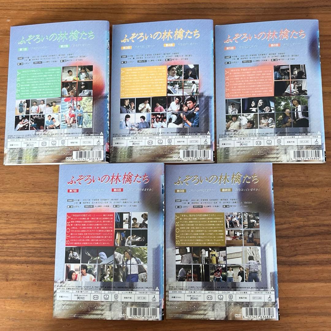 ふぞろいの林檎たち 全5巻＋ふぞろいの林檎たちⅡ 全5巻 DVD 全巻