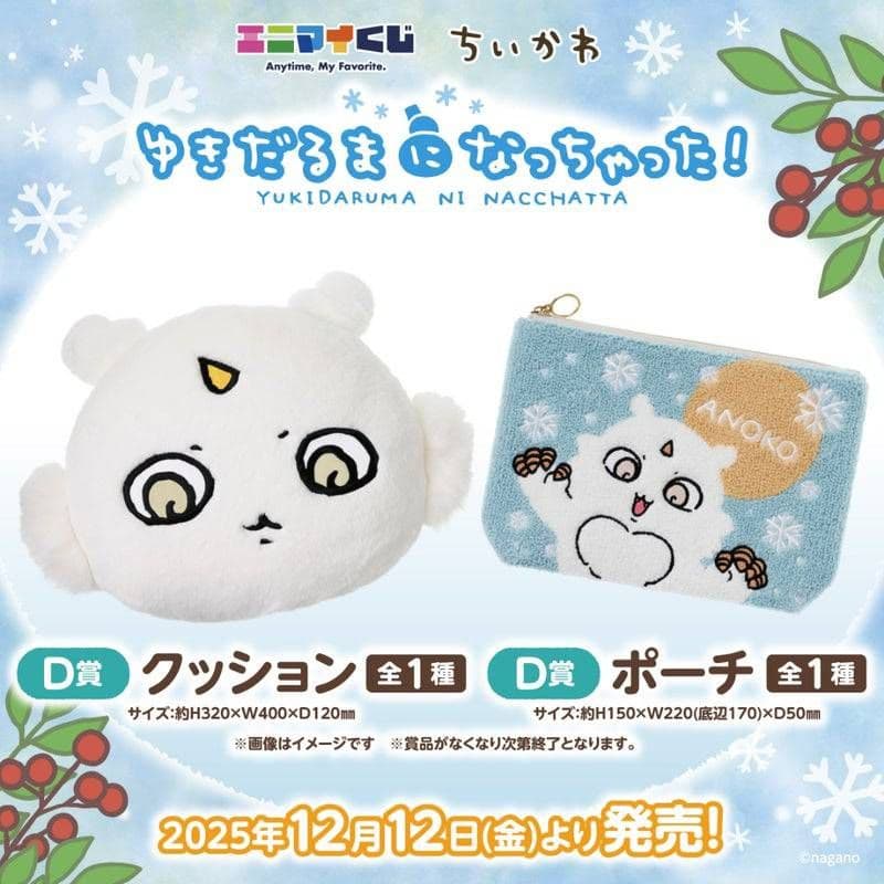 aloe様専用 ちいかわ全72個一式