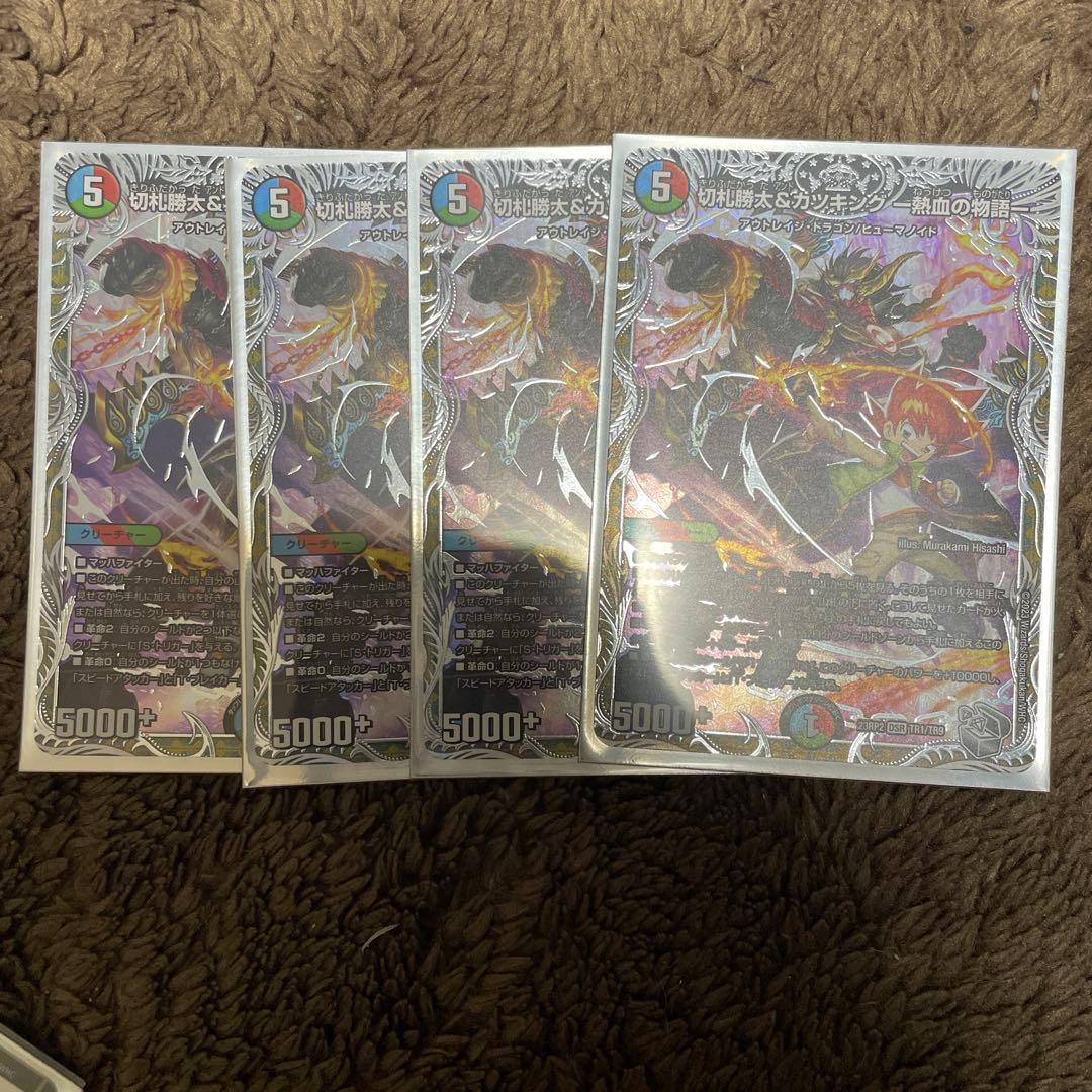 切札勝太&カツキング 熱血の物語 4枚 銀トレジャー - メルカリ