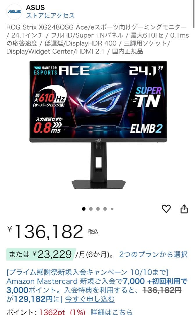 ASUS ROG Strix XG248QSG Ace 24.1インチ ASUS ROG Strix XG248QSG Ace (24.1インチワイド 液晶モニター