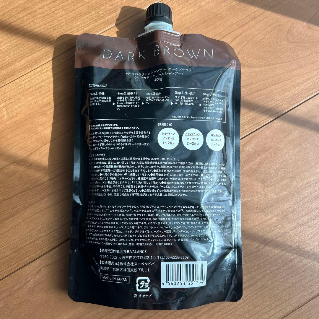 VALANROS KURO Cream shampoo ダークブラウン 400g - メルカリ