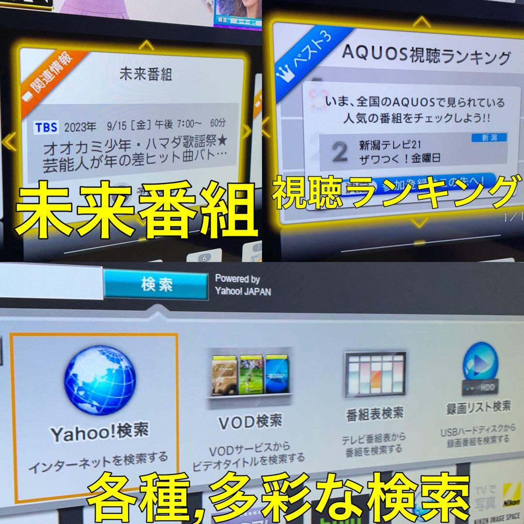 ネット ひかりTV Hulu 録画】45型 液晶テレビ SHARP AQUOS - メルカリ