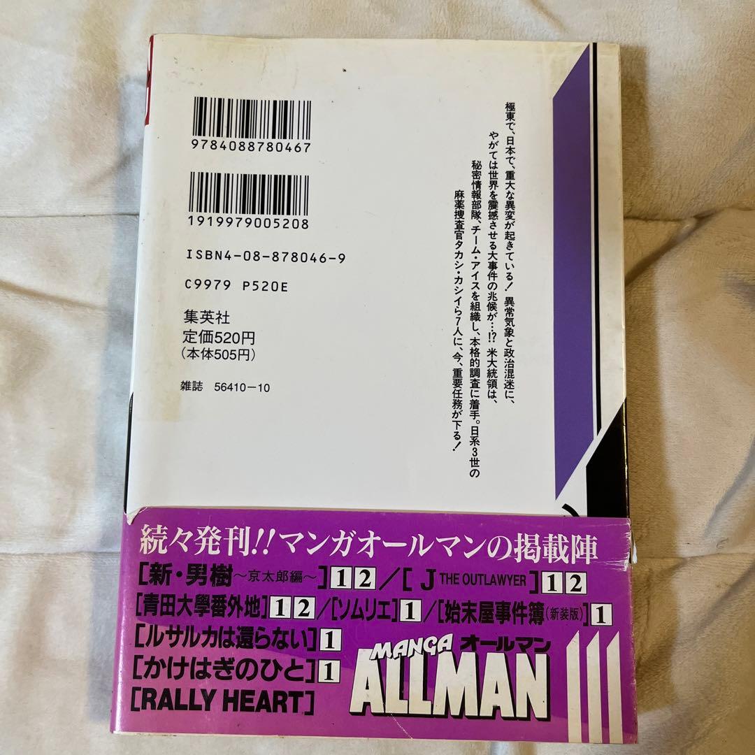 初版本 ルサルカは還らない 1 御厨 さと美 - メルカリ