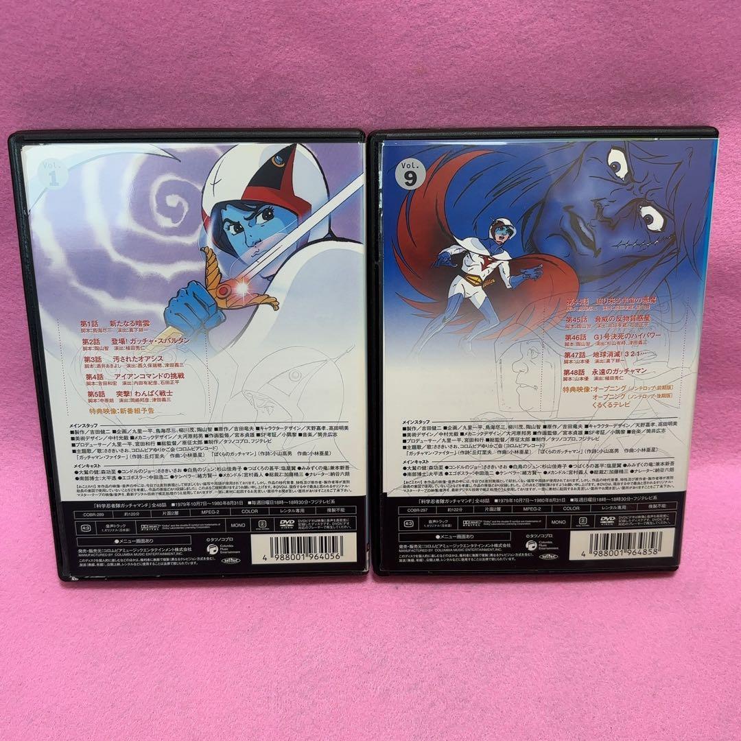 ケース付 ガッチャマン F 全9巻セット gatchaman