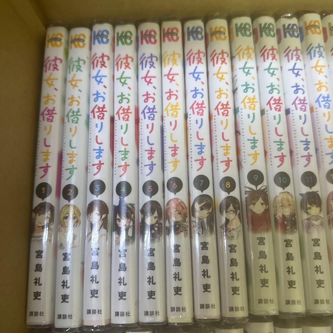 彼女、お借りします　1巻〜41巻　全巻　セット　おまけつき　A-906 356