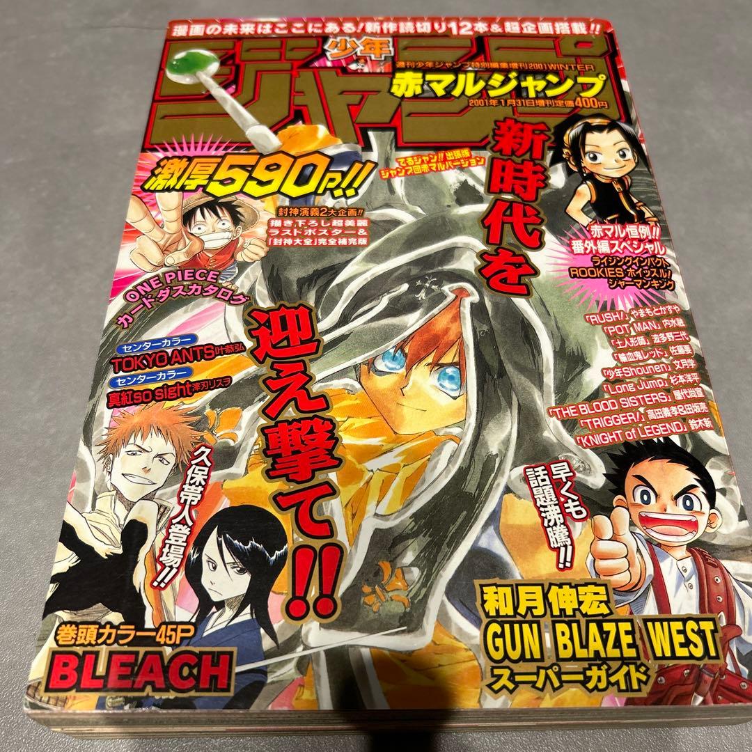 赤マルジャンプ 赤マルジャンプ 2003 summer - メルカリ