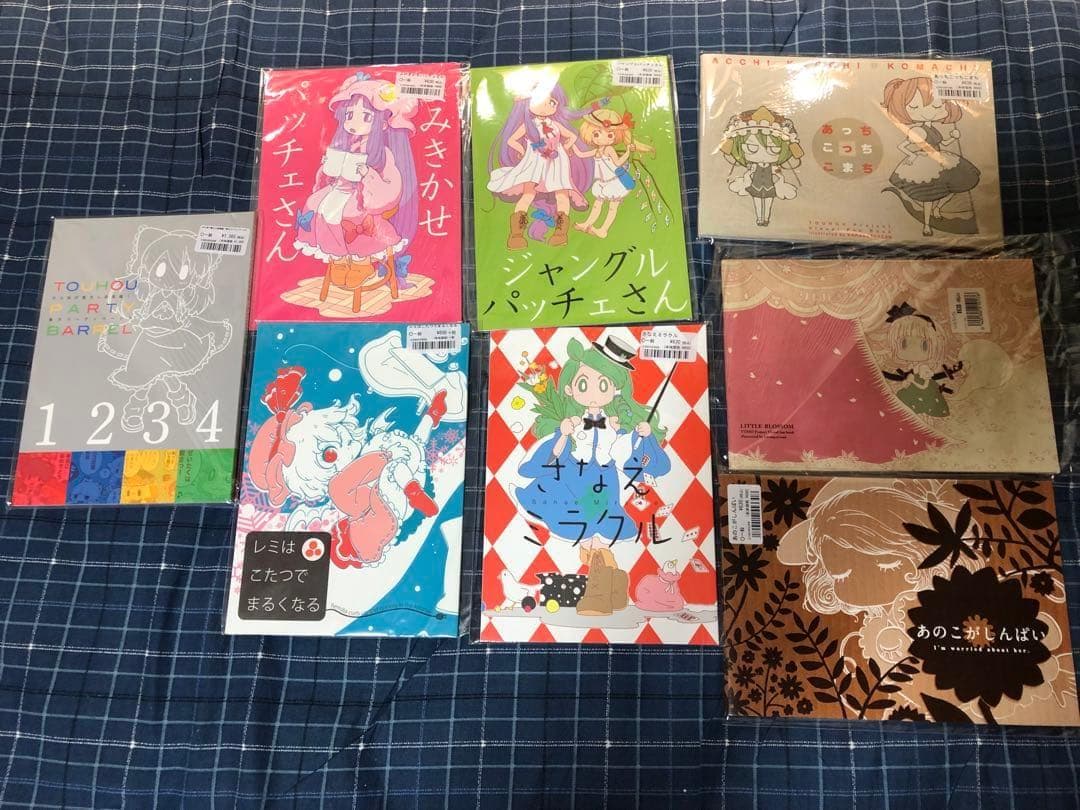 からあげ屋さん 東方Project 漫画セット 20冊セット