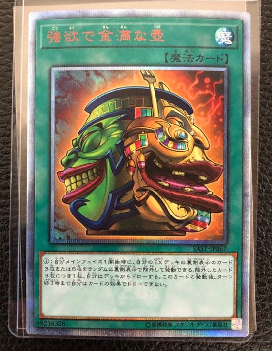 遊戯王 PSA10 ヴォルカニック・デビル レリーフ アルティメットレア