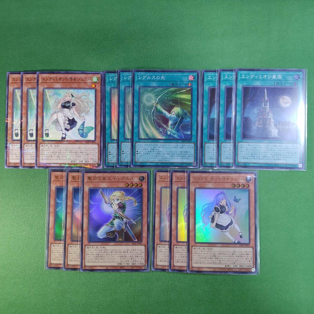 遊戯王 プレミアムパック2026＆侍女ヴェール＋聖月の皇太子レグルス