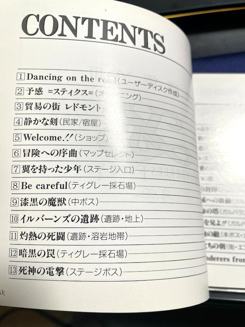 レア本】イース3 Ys3 楽譜集 ワンダラーズフロムイース - メルカリ