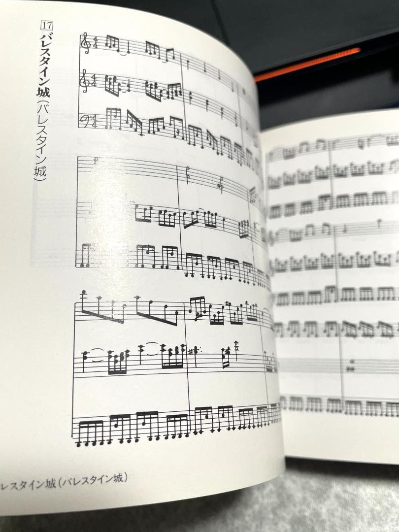 レア本】イース3 Ys3 楽譜集 ワンダラーズフロムイース - メルカリ