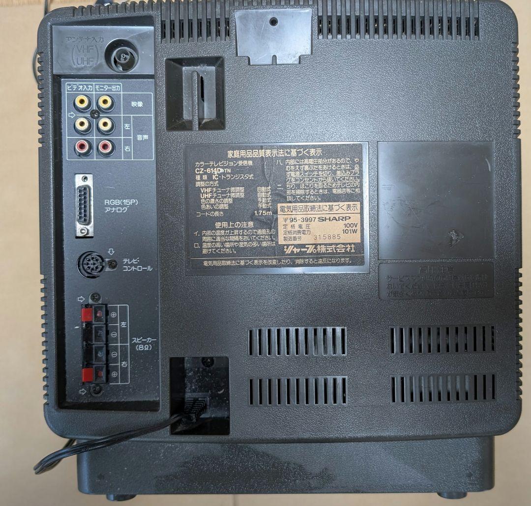 x68000 CZ-614D-TN ブラウン管 SHARP ジャンク - メルカリ