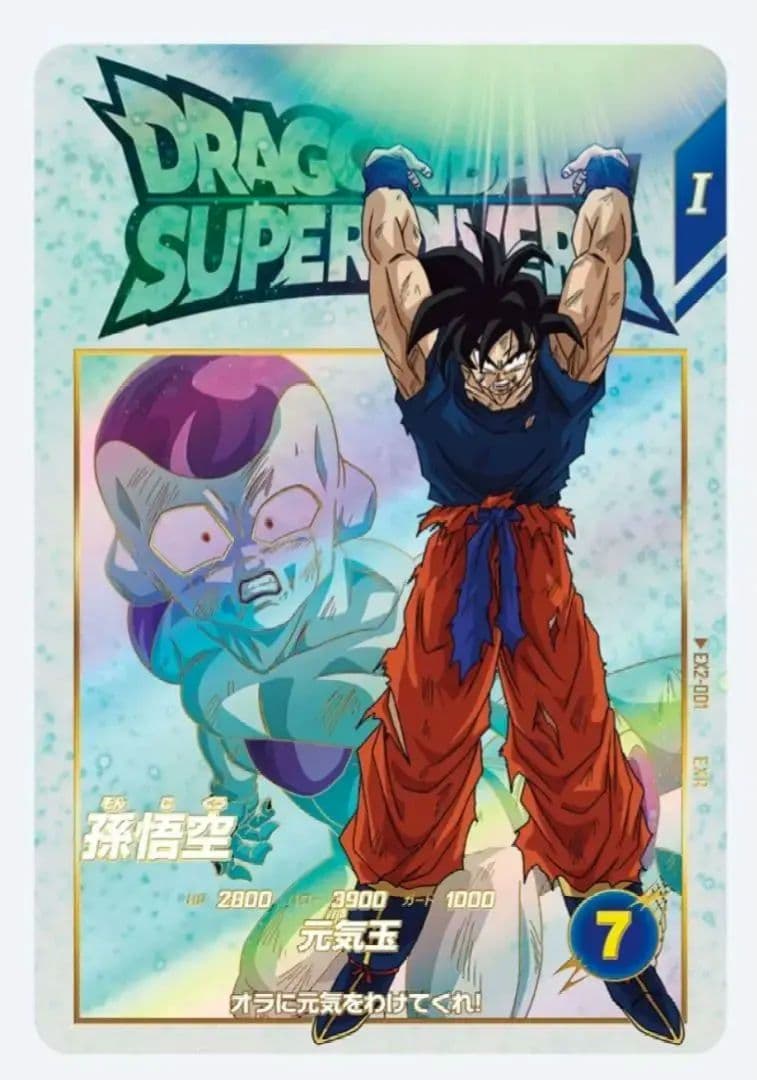 EX2-001 孫悟空 ダイバーズ 元気玉悟空 - メルカリ