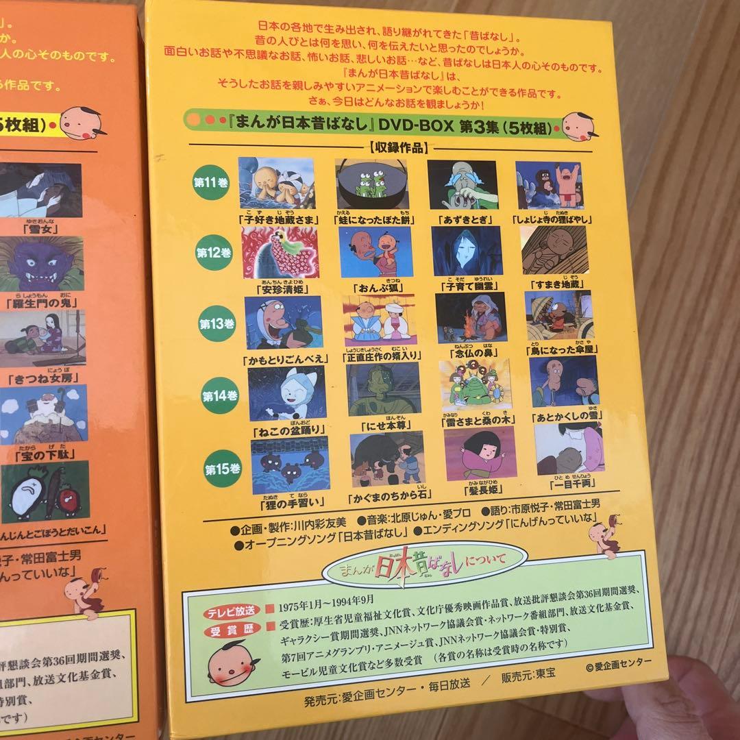 まんが日本昔ばなし 日本昔話 DVD 1-15巻 - メルカリ