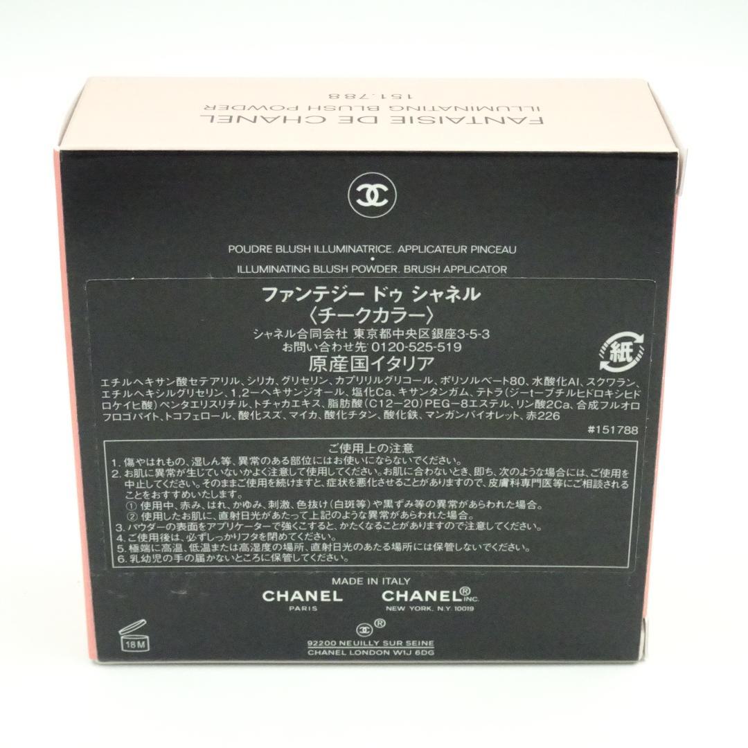 ファンテジー ドゥ シャネル 151788