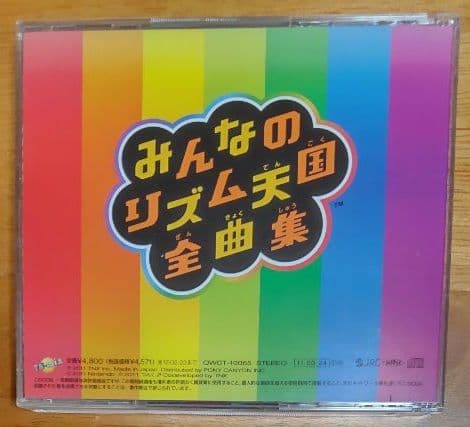 美品 みんなのリズム天国 全曲集