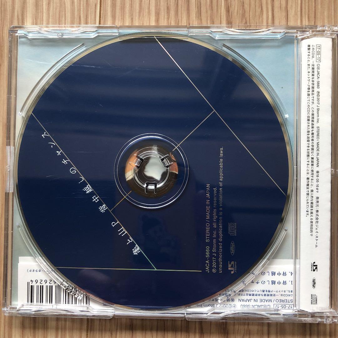 亀と山P // 背中越しのチャンス // 通常盤 - メルカリ