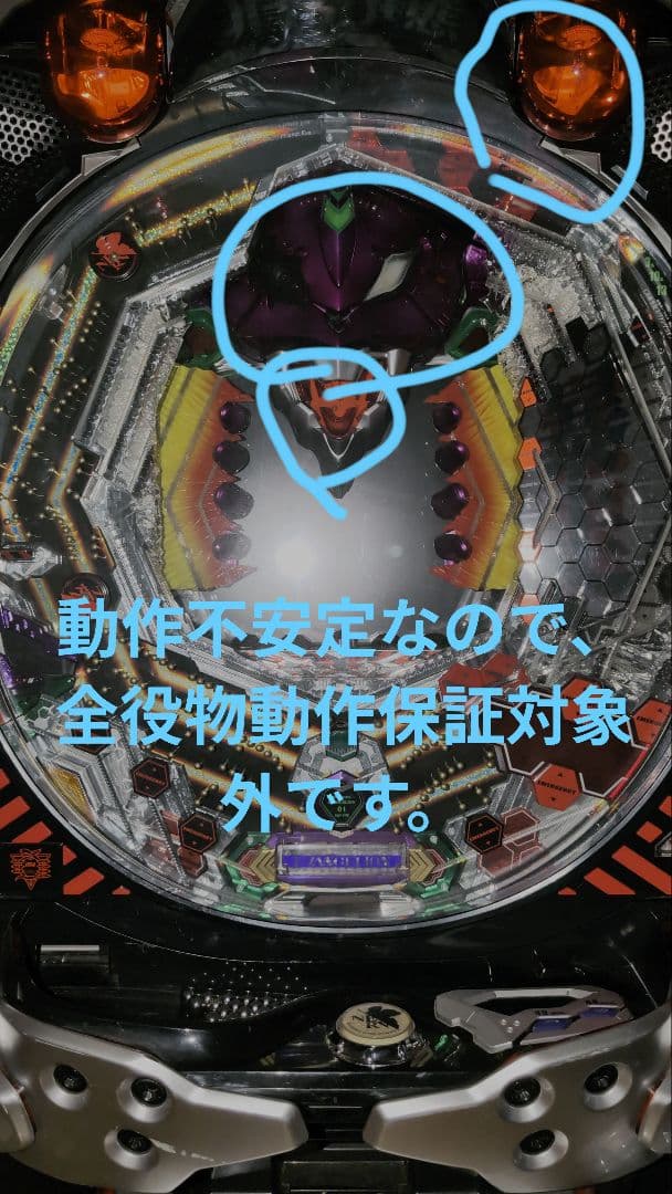 パチンコ実機】エヴァンゲリオン 最後のシ者 コントローラ、ボリューム