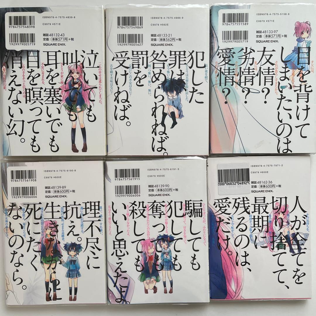 ハッピーシュガーライフ 1～10 ExtraLife 11全巻 鍵空 とみやき - メルカリ