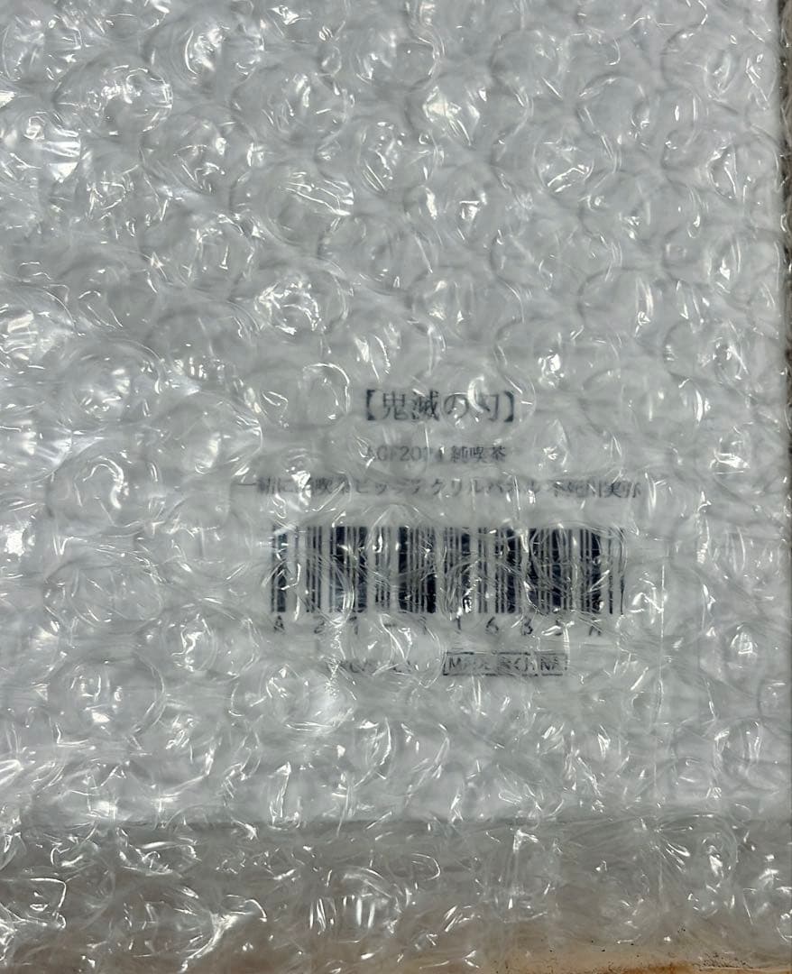 未開封品 鬼滅の刃 AGF 純喫茶 アクリルパネル コースター 実弥セット