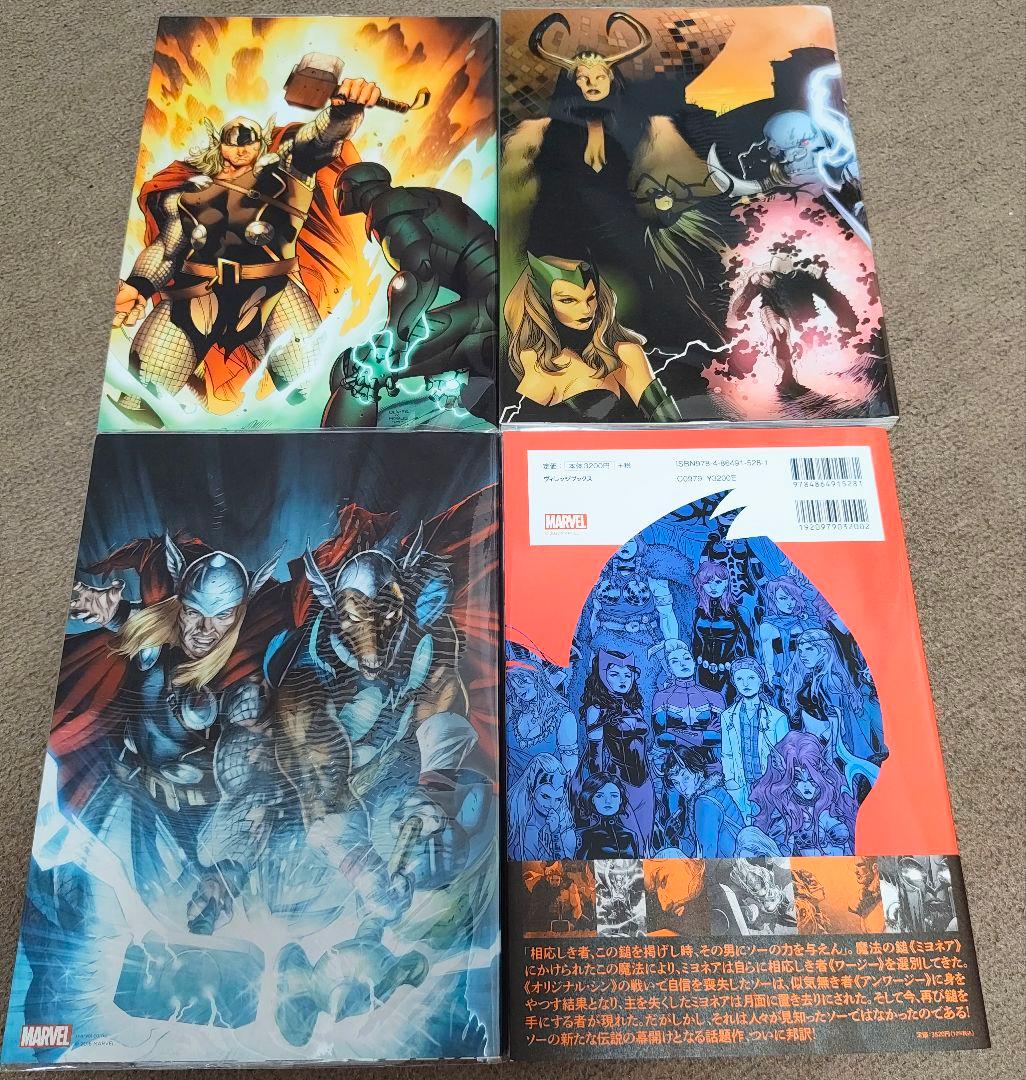 ソー アメコミ 帰還 邂逅 別離 ゴッデス・オブ・サンダー ヴィレッジ