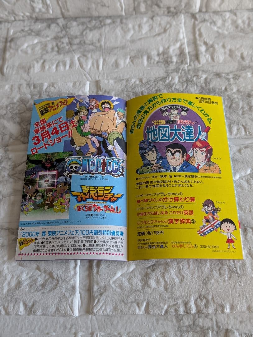 希少 NARUTO-ナルト- 1巻 初版 帯付 集英社のコミックス・ニュース付き