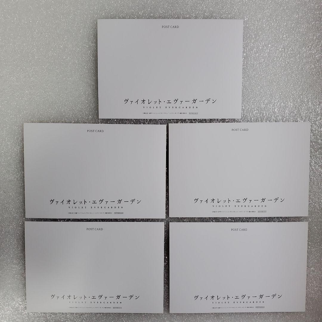 ヴァイオレット・エヴァーガーデン 第11話～第13話上映会 ポストカード