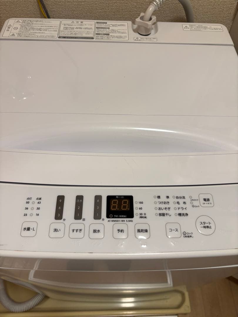 ハイセンス 洗濯機 5.5kg 一人暮らし カップル 新生活