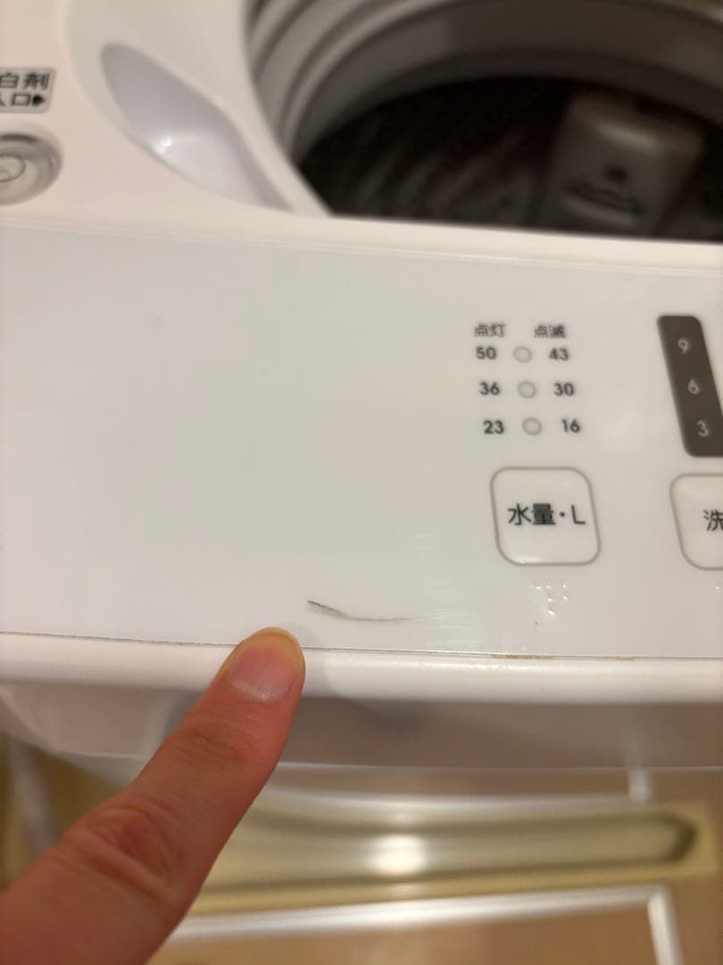 ハイセンス 洗濯機 5.5kg 一人暮らし カップル 新生活