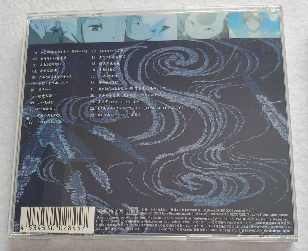 夏目友人帳 サウンドトラック CDセット ポストカード・シール - メルカリ