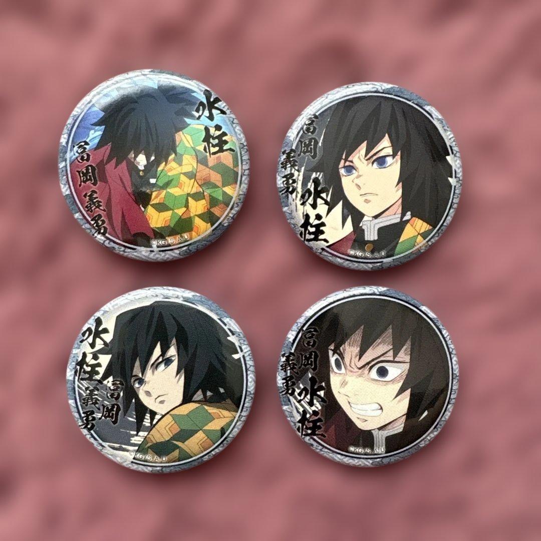 鬼滅の刃 冨岡義勇 缶バッジ ufotableカフェ 44mm 楽天市場】冨岡 義勇 鬼滅の刃 柱カフェ 「冨岡義勇」 ランダム