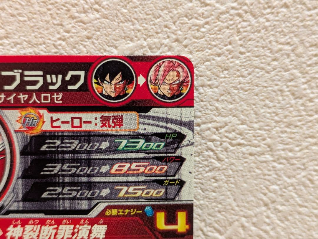 《新品、未使用》UGM7-SEC3 ゴクウブラック