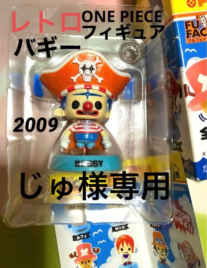 未使用 ONE PIECE ワンピース バギー パンソンワークスゆらゆら首振り